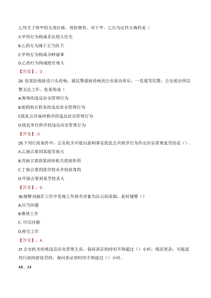 2023年浙江嘉兴经开公安分局招聘警务辅助人员考试真题.docx