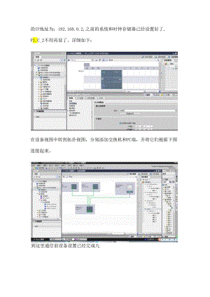 s7-1200之间通信.docx