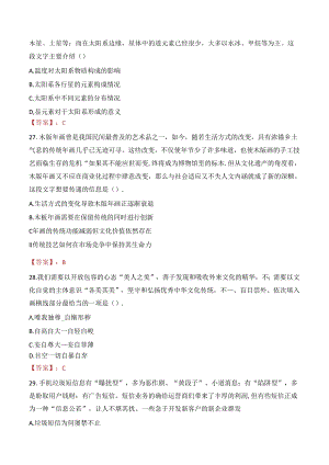 2023年泰州泰兴市事业单位招聘考试真题.docx