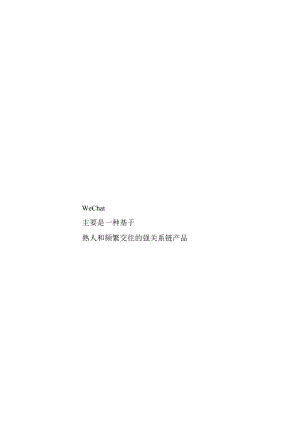 营销策划 -【汽车】2024+smart社区运营全案服务项目.docx