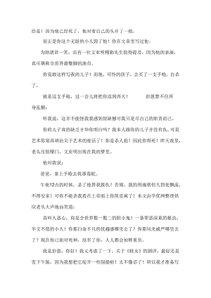 《报复雨果-克里兹》阅读答案及解析.docx