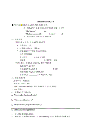 Unit4_what_time_do_you_go_to_school第二课时导学案.docx
