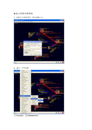 ADAMSRail和MatlabSimulink.docx