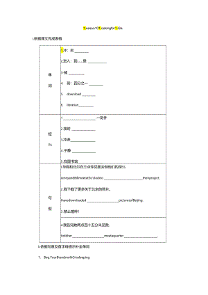 Lesson 10 Looking for Lisa.docx