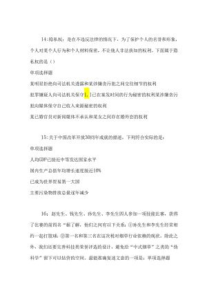 事业单位招聘考试复习资料-上高2019年事业编招聘考试真题及答案解析【word打印版】.docx