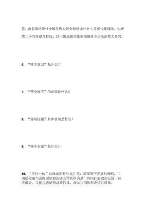 2025年福建省导游面试综合知识题库及答案（共90题）.docx