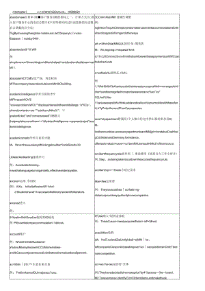Bechigher难词解析汇编汇总词汇.docx