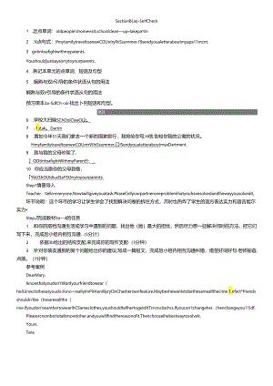 Section B(3a)－Self Check.docx