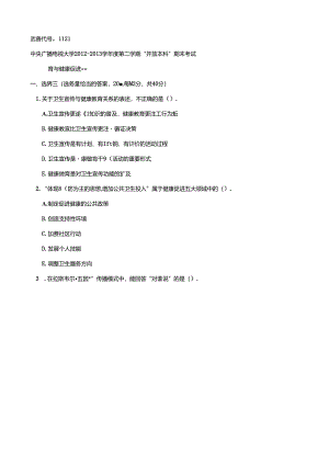 期末考试 (39).docx