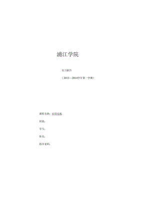 MATLAB应用实践.docx