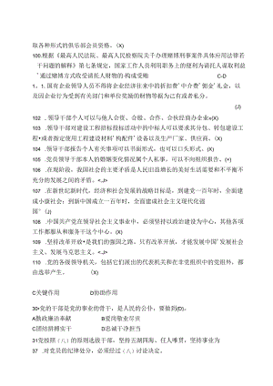 党员干部党规党纪学习手册.docx