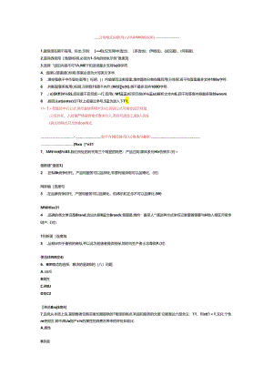《品牌管理》期末考试题库.docx