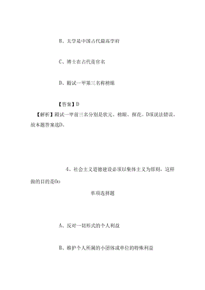 事业单位招聘考试复习资料-2019福建湄洲湾职业技术学院硕士研究生招聘模拟试题及答案解析.docx