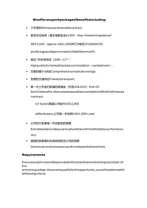 EK-薪资待遇.docx