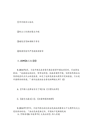 2025年中华优秀传统文化知识网络竞赛试题及答案.docx