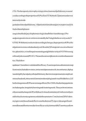 PVP治疗抽动秽语综合征的初步探讨.docx