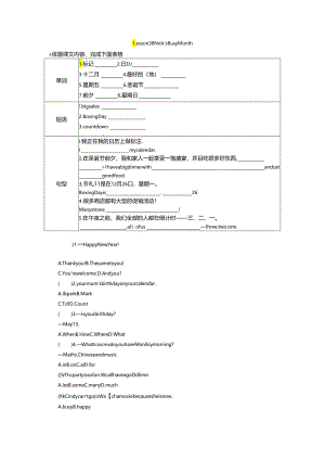 Lesson 38 Nick's Busy Month.docx