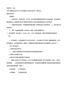 期末考试 (193).docx