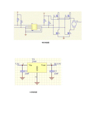 BTS7970-BTS7960及其他直流电机驱动模块.docx