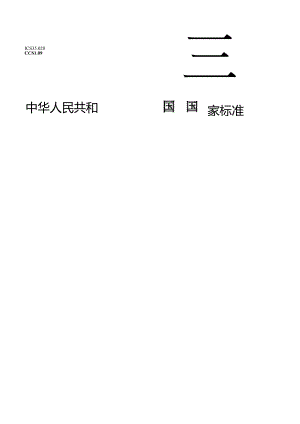 GB_T 43786-2024 音频、视频和信息技术设备 生产过程中的例行电气安全试验.docx