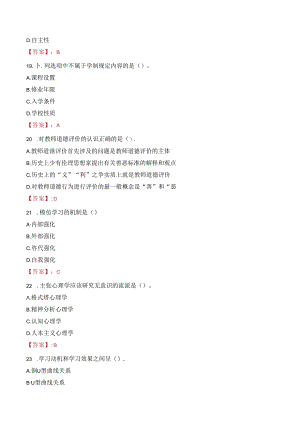 2023年上海师范大学附属儋州实验学校招聘教师考试真题.docx