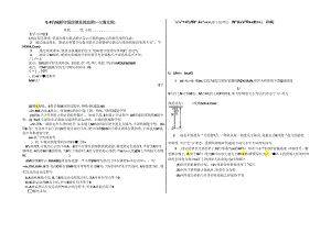 6.4 机械能守恒定律及其应用 提纲（清北班） .docx