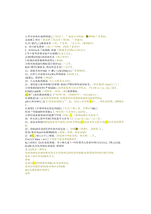 江苏开放大学本科学前教育专业060522学前儿童社会教育期末试卷.docx