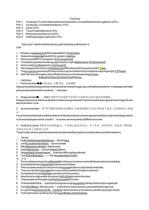 泛读教程4期末考试.docx