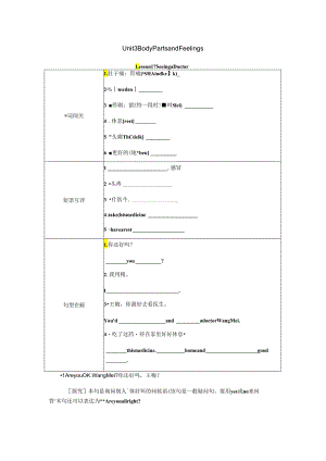 Lesson 17 Seeing a Doctor.docx