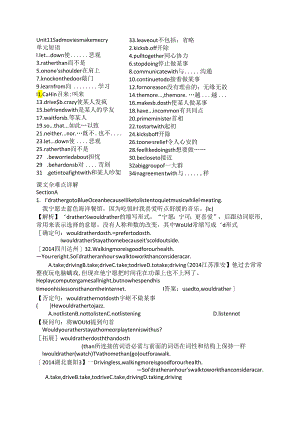 Unit-11-Sad-movies-make-me-cry短语重难点.docx
