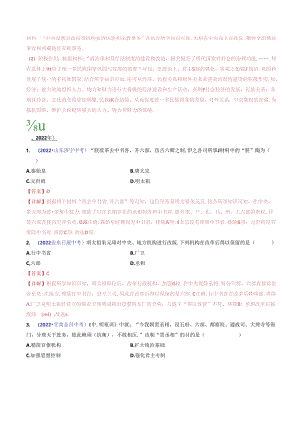 第14课 明朝的统治（解析版）.docx