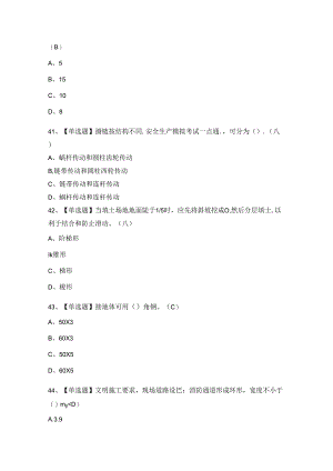 2024年【施工员-设备方向-岗位技能(施工员)】考试试卷及答案.docx