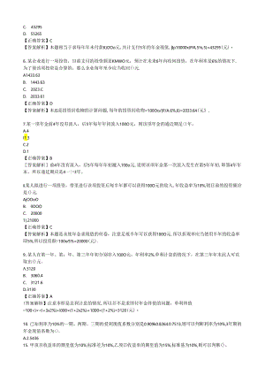 财务类题库--财务管理习题及答案.docx