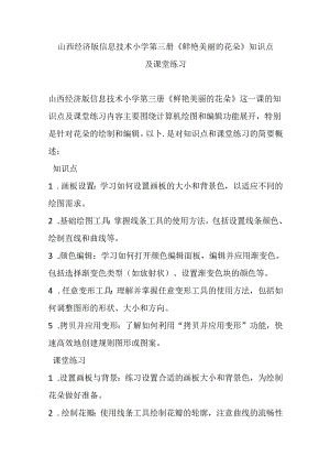 Loading... -- 稻壳阅读器.docx
