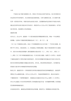ps毕业论文.docx