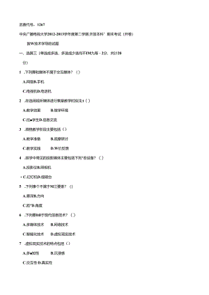 期末考试 (124).docx