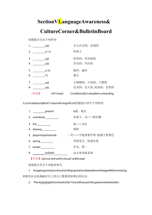 Unit 24 Section Ⅴ Language Awareness.docx