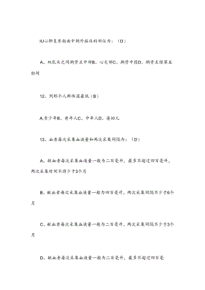 2025年健康饮食知识竞赛题100题及答案.docx