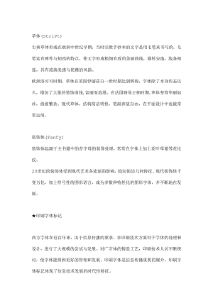 LOGO设计理念与过程.docx