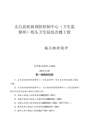 框架结构办公楼施工组织设计方案（DOC48页）.docx