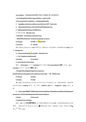 Unit11 SectionⅢ 语言点二 应用落实.docx