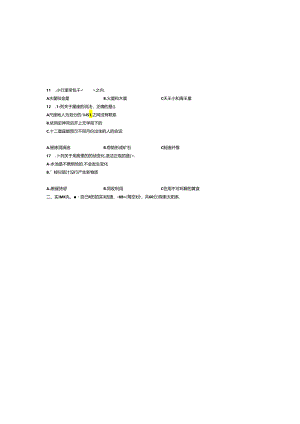 最新（教科版）小学六年级科学下册期末检测试卷（二）（附答案）.docx