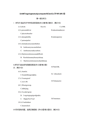 Unit 6 I'm going to study computer science.学情评估卷（含听力原文+答案 无听力音频）.docx
