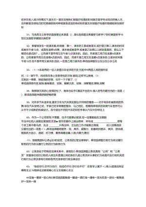 事业单位招聘考试复习资料-上高事业编招聘2016年考试真题及答案解析【最全版】.docx