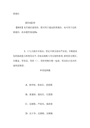 事业单位招聘考试复习资料-2019福建海峡联合研究院园艺中心俞晓敏副教授代谢组平台招聘科研助理试题及答案解析.docx