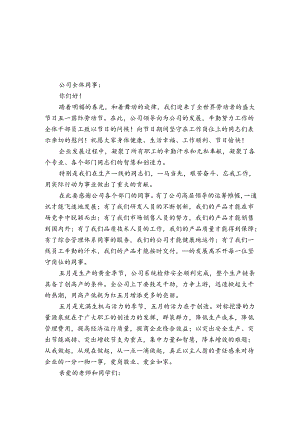 五一劳动节演讲稿.docx