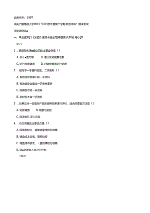 期末考试 (186).docx