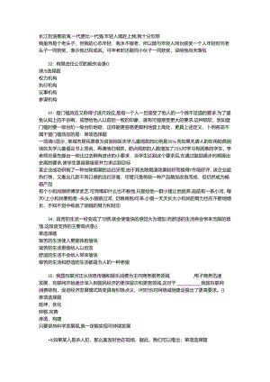 事业单位招聘考试复习资料-上高2018年事业单位招聘考试真题及答案解析【可复制版】.docx