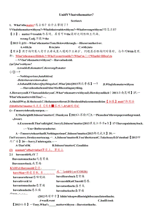 Unit1 What’s the matter？.docx