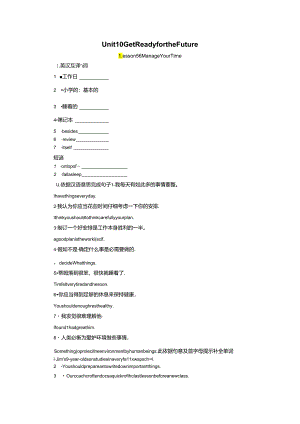 Lesson 56 Manage Your Time.docx